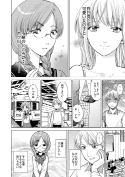 Page 16 of Exciting Cum Live Broadcast