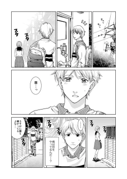 Page 61 of Exciting Cum Live Broadcast