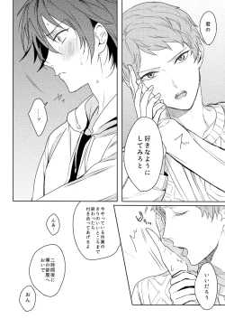 Page 10 of Kimi wa Moratorium