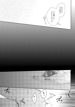 Page 15 of Kimi wa Moratorium