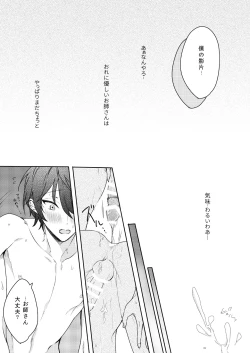 Page 19 of Kimi wa Moratorium