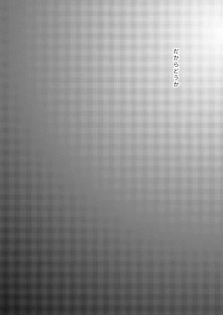 Page 42 of Kimi wa Moratorium