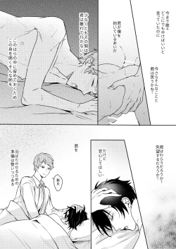 Page 45 of Kimi wa Moratorium