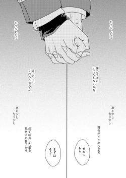 Page 47 of Kimi wa Moratorium
