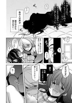 Page 112 of Gifu Ochi Pet