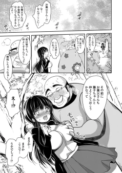 Page 151 of Gifu Ochi Pet