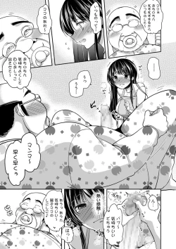 Page 179 of Gifu Ochi Pet