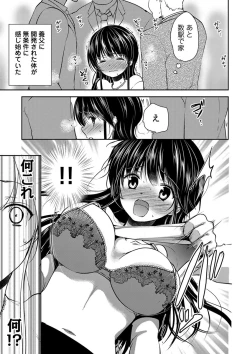 Page 193 of Gifu Ochi Pet