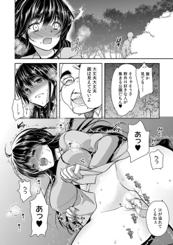 Page 224 of Gifu Ochi Pet