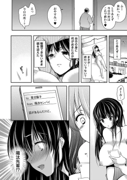 Page 54 of Gifu Ochi Pet