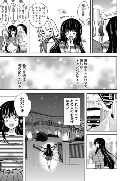 Page 7 of Gifu Ochi Pet