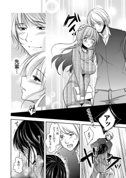 Page 96 of Gifu Ochi Pet