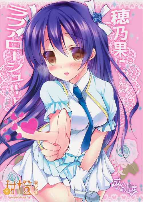 Download Honoka ni Love Arrow Shoot