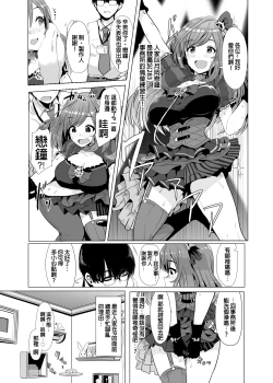 Page 2 of Omoide Level Genkai Toppa Shita Tsukioka Kogane wa Yonayona P to no Ecchi o Mousou Shite Onanie Shite Shimau | 思念之情突破極限的月岡戀鐘她每晚都在用和P做愛的妄想拼命自慰著