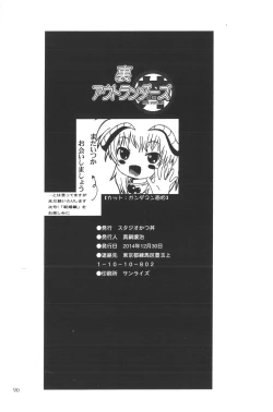 Page 17 of Ura Outlanders Omnibus + Vol.3