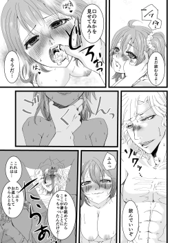 Page 4 of Yami ni Furu Ame 1