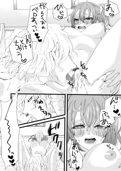 Page 5 of Yami ni Furu Ame 1