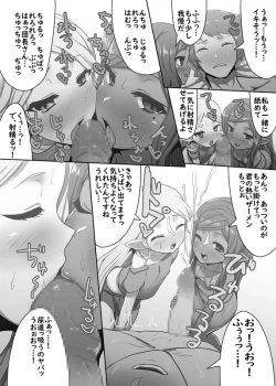 Page 5 of Gal Harvin Manga