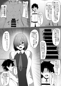 Page 2 of Kabe no Mukou de Kimi ga Naku