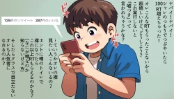 Page 10 of Ikigari Chuugakusei ga Koukai Roshutsu o Shite Mitara?