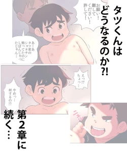 Page 32 of Ikigari Chuugakusei ga Koukai Roshutsu o Shite Mitara?