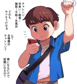 Page 5 of Ikigari Chuugakusei ga Koukai Roshutsu o Shite Mitara?