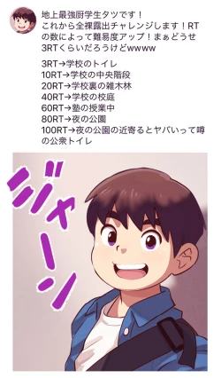 Page 8 of Ikigari Chuugakusei ga Koukai Roshutsu o Shite Mitara?