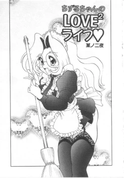 Page 22 of Kanjuku Tomato