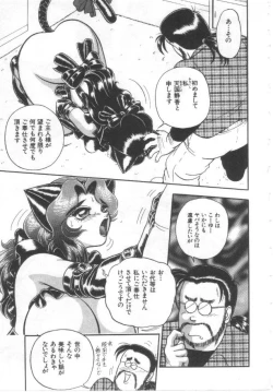 Page 42 of Kanjuku Tomato