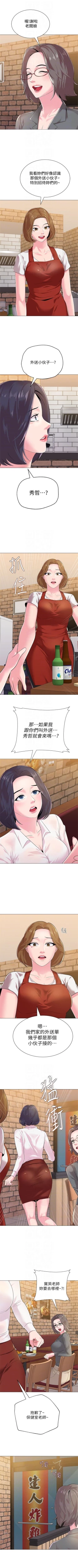 Page 188 of （周3）老师 1-30 中文翻译（更新中）