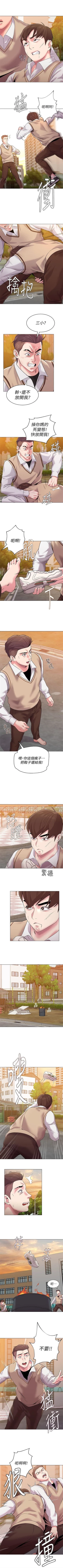 Page 80 of （周3）老师 1-30 中文翻译（更新中）