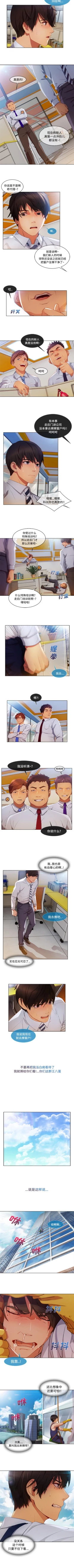 Page 103 of 長腿姊姊 1-20 中文翻译（更新中）