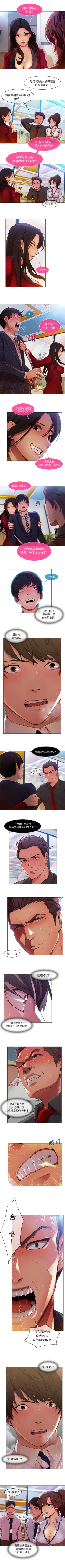 Page 35 of 長腿姊姊 1-20 中文翻译（更新中）