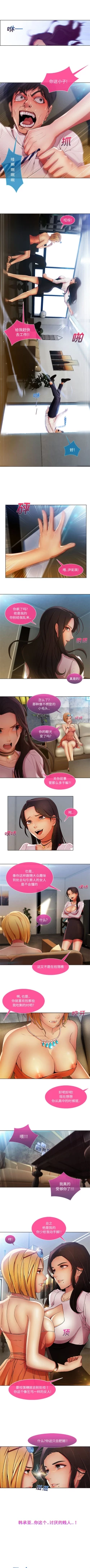 Page 43 of 長腿姊姊 1-20 中文翻译（更新中）