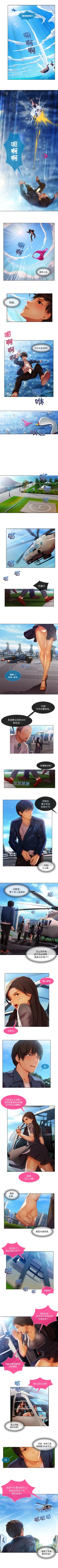 Page 95 of 長腿姊姊 1-20 中文翻译（更新中）