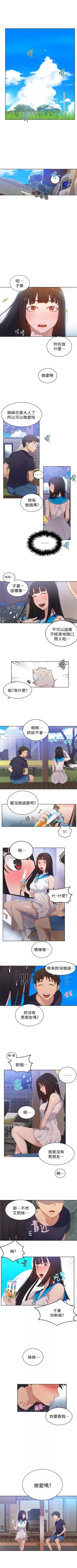 Page 122 of （周6）秘密教学  1-31 中文翻译 （更新中）