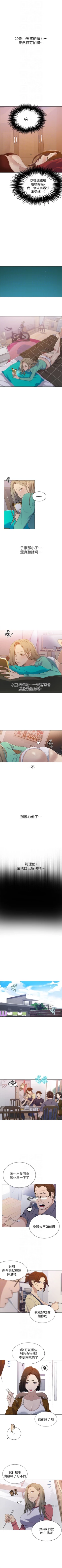 Page 150 of （周6）秘密教学  1-31 中文翻译 （更新中）