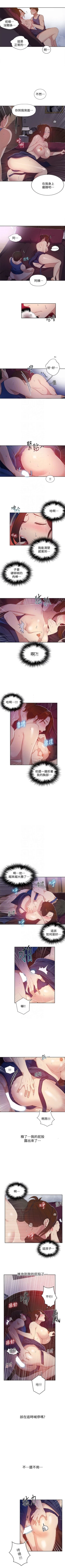 Page 45 of （周6）秘密教学  1-31 中文翻译 （更新中）