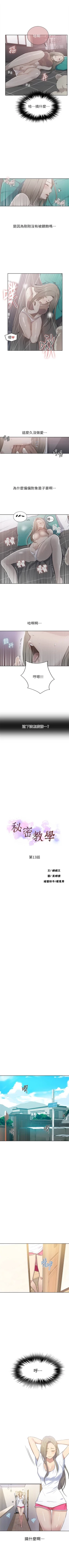 Page 94 of （周6）秘密教学  1-31 中文翻译 （更新中）