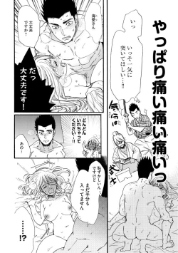 Page 109 of Kyokanchan Shinchousa 43Giant and a small lady.