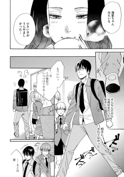 Page 125 of Kyokanchan Shinchousa 43Giant and a small lady.