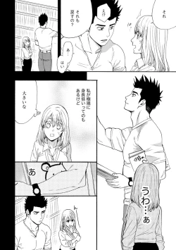 Page 13 of Kyokanchan Shinchousa 43Giant and a small lady.