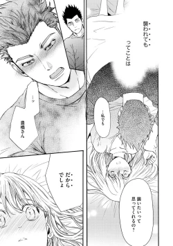 Page 22 of Kyokanchan Shinchousa 43Giant and a small lady.