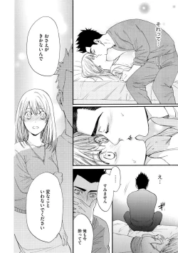 Page 23 of Kyokanchan Shinchousa 43Giant and a small lady.