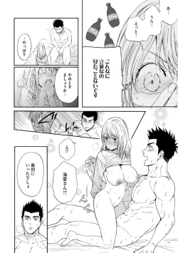 Page 29 of Kyokanchan Shinchousa 43Giant and a small lady.