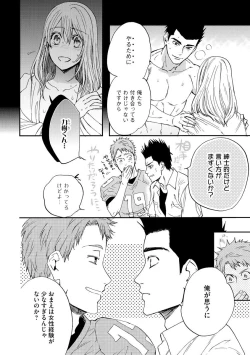 Page 37 of Kyokanchan Shinchousa 43Giant and a small lady.