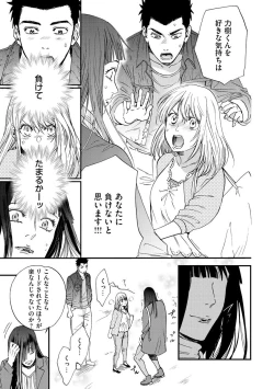 Page 50 of Kyokanchan Shinchousa 43Giant and a small lady.