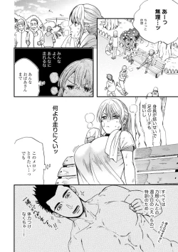 Page 59 of Kyokanchan Shinchousa 43Giant and a small lady.