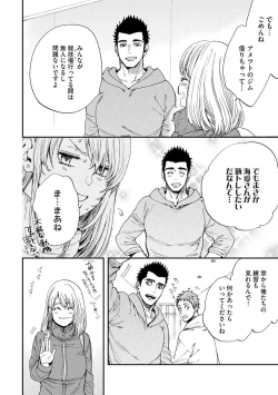 Page 61 of Kyokanchan Shinchousa 43Giant and a small lady.