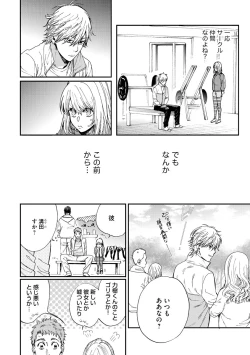 Page 63 of Kyokanchan Shinchousa 43Giant and a small lady.